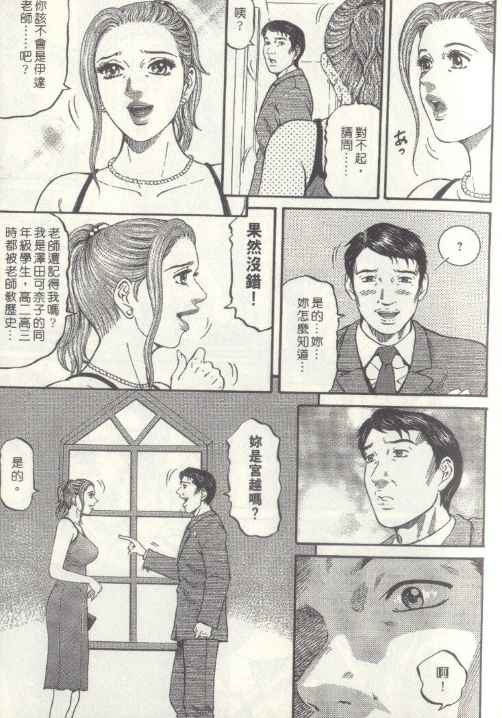 [Kitazato Nawoki] Yuna a Widow Vol. 3 [Chinese] page 98 full