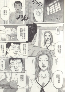 [Kitazato Nawoki] Yuna a Widow Vol. 3 [Chinese] - page 11