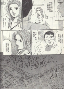 [Kitazato Nawoki] Yuna a Widow Vol. 3 [Chinese] - page 12