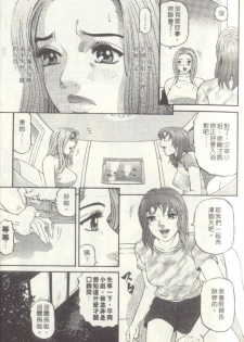 [Kitazato Nawoki] Yuna a Widow Vol. 3 [Chinese] - page 37