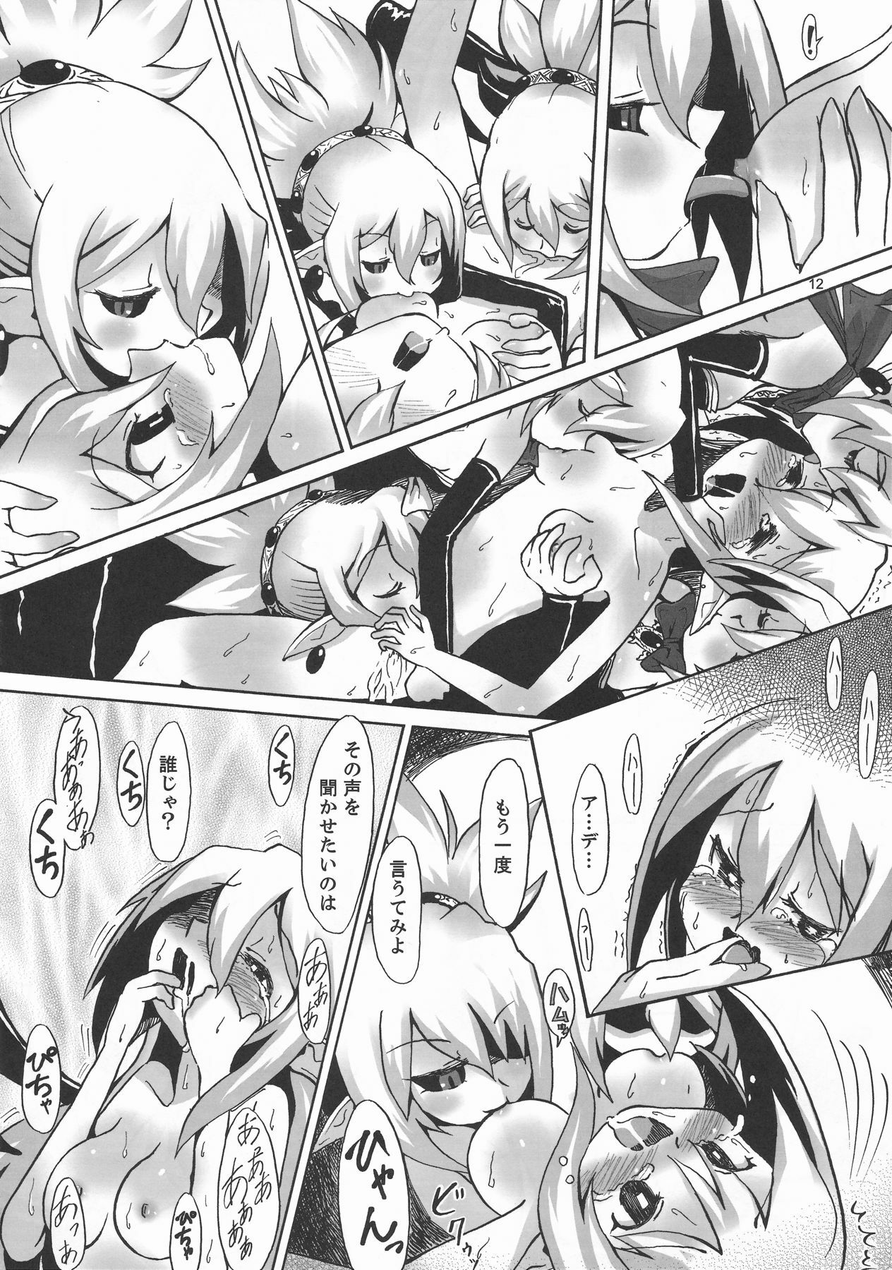 [Murasaki Renmei] Ichi Nichi 3 Kai Rozari-tan SPECIAL (Disgaea) page 12 full