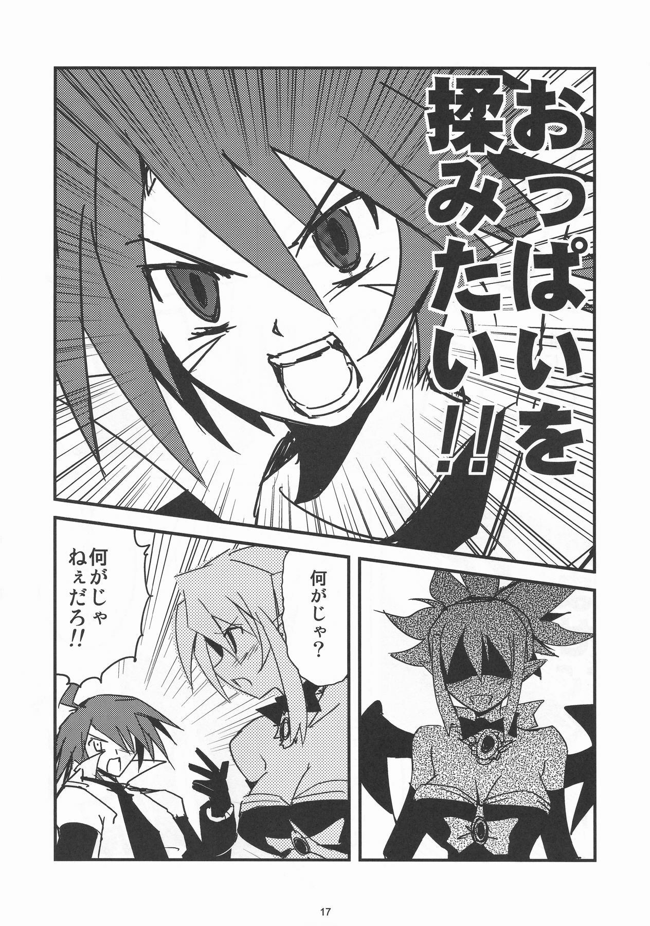 [Murasaki Renmei] Ichi Nichi 3 Kai Rozari-tan SPECIAL (Disgaea) page 17 full