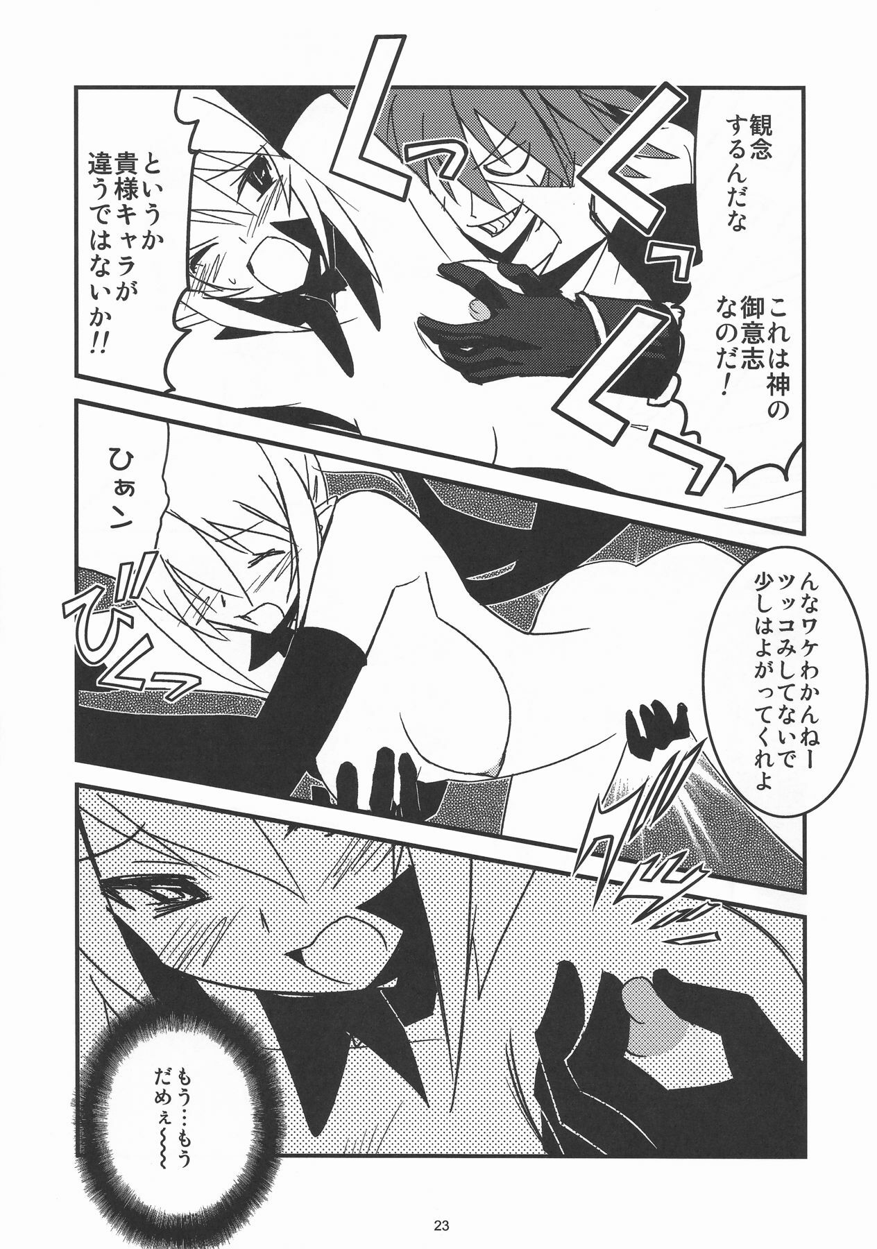 [Murasaki Renmei] Ichi Nichi 3 Kai Rozari-tan SPECIAL (Disgaea) page 23 full