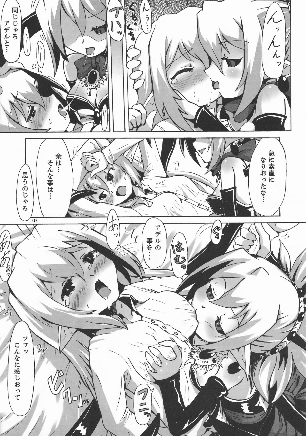 [Murasaki Renmei] Ichi Nichi 3 Kai Rozari-tan SPECIAL (Disgaea) page 7 full