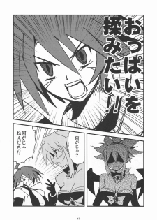 [Murasaki Renmei] Ichi Nichi 3 Kai Rozari-tan SPECIAL (Disgaea) - page 17