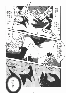 [Murasaki Renmei] Ichi Nichi 3 Kai Rozari-tan SPECIAL (Disgaea) - page 23