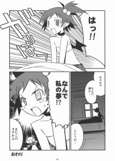 [Murasaki Renmei] Ichi Nichi 3 Kai Rozari-tan SPECIAL (Disgaea) - page 24