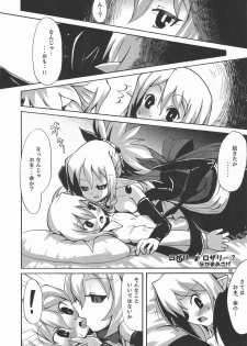 [Murasaki Renmei] Ichi Nichi 3 Kai Rozari-tan SPECIAL (Disgaea) - page 6
