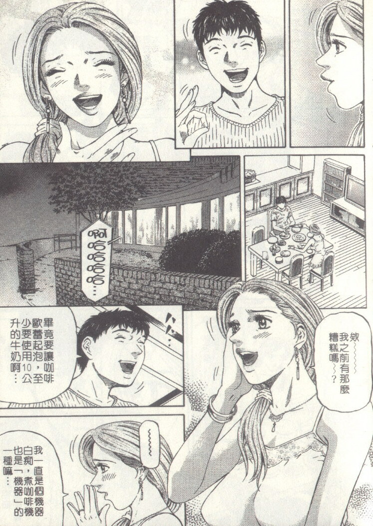 [Kitazato Nawoki] Yuna a Widow Vol. 2 [Chinese] page 15 full