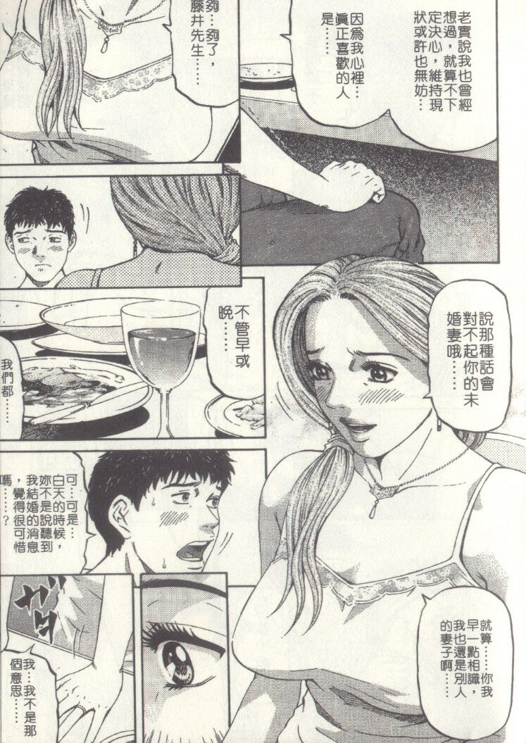 [Kitazato Nawoki] Yuna a Widow Vol. 2 [Chinese] page 17 full