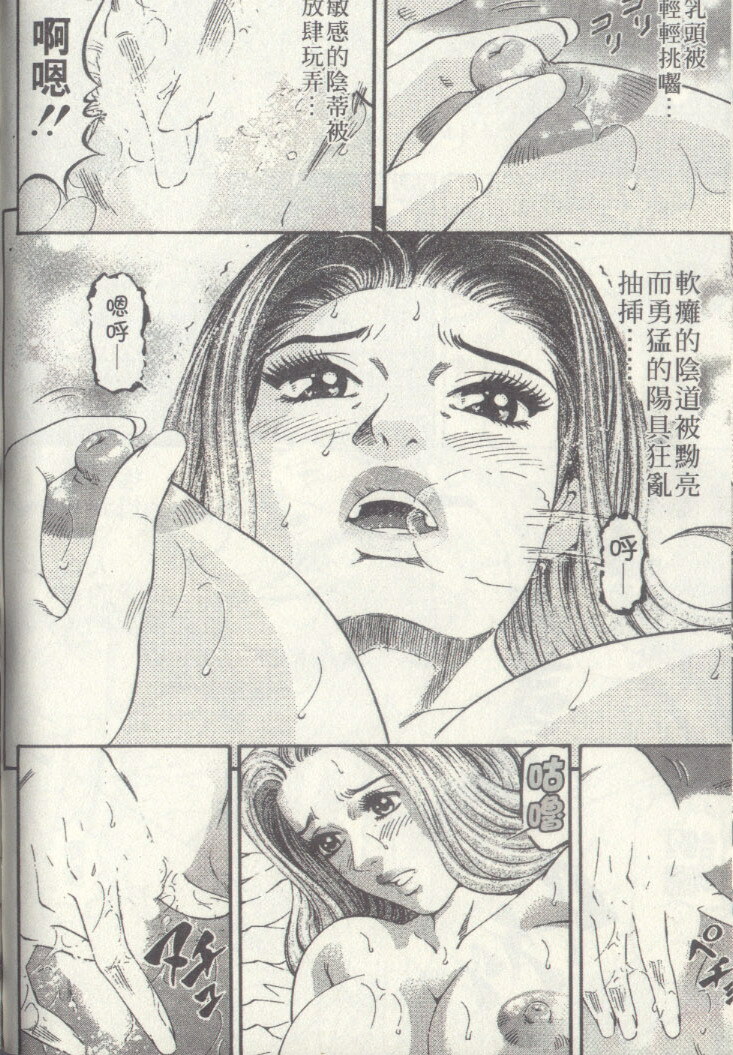 [Kitazato Nawoki] Yuna a Widow Vol. 2 [Chinese] page 175 full