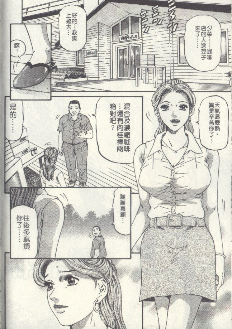 [Kitazato Nawoki] Yuna a Widow Vol. 2 [Chinese] page 185 full