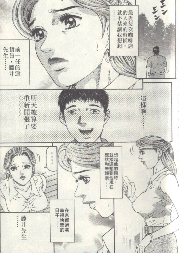 [Kitazato Nawoki] Yuna a Widow Vol. 2 [Chinese] page 186 full