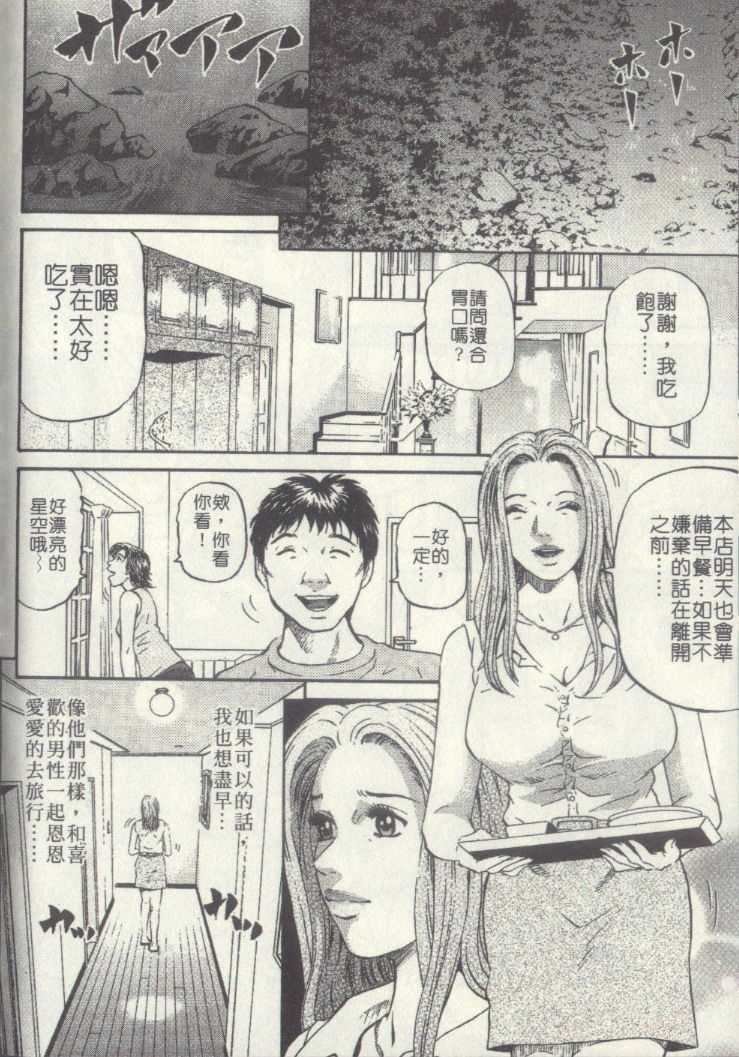 [Kitazato Nawoki] Yuna a Widow Vol. 2 [Chinese] page 189 full