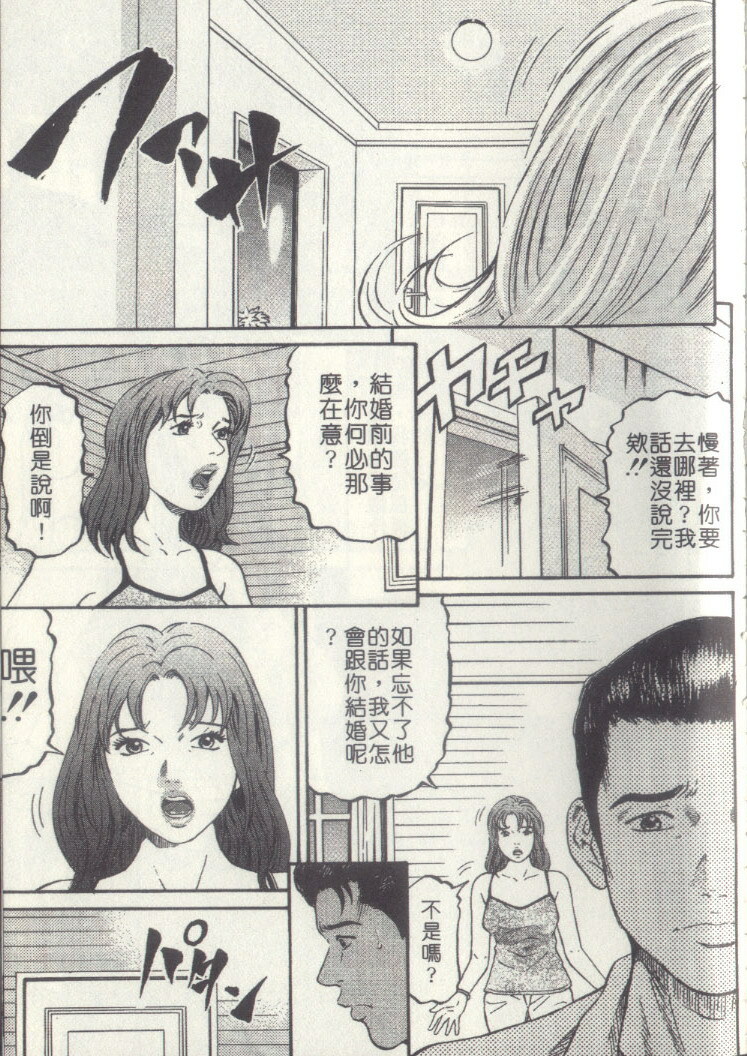 [Kitazato Nawoki] Yuna a Widow Vol. 2 [Chinese] page 190 full