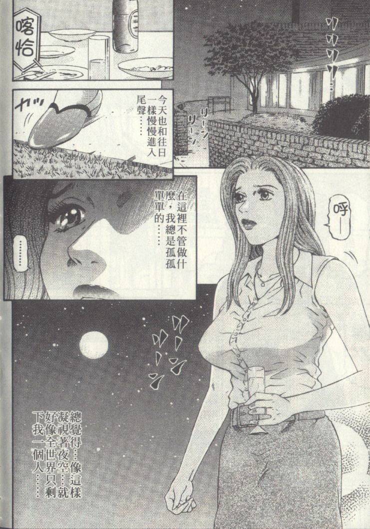 [Kitazato Nawoki] Yuna a Widow Vol. 2 [Chinese] page 191 full