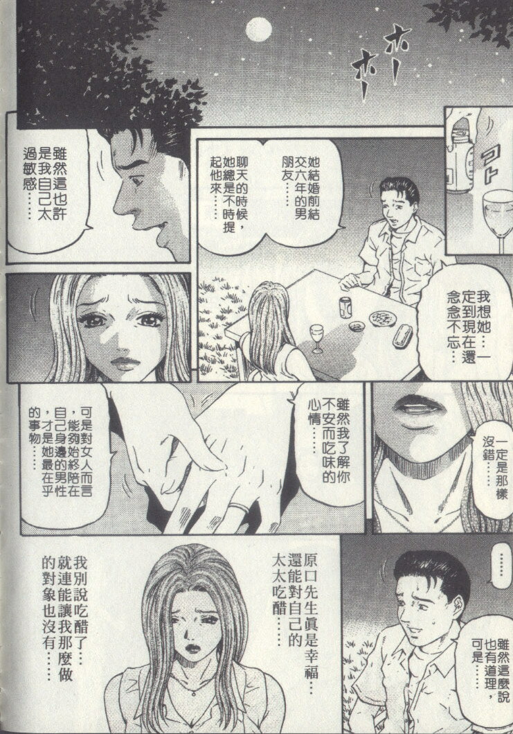 [Kitazato Nawoki] Yuna a Widow Vol. 2 [Chinese] page 193 full