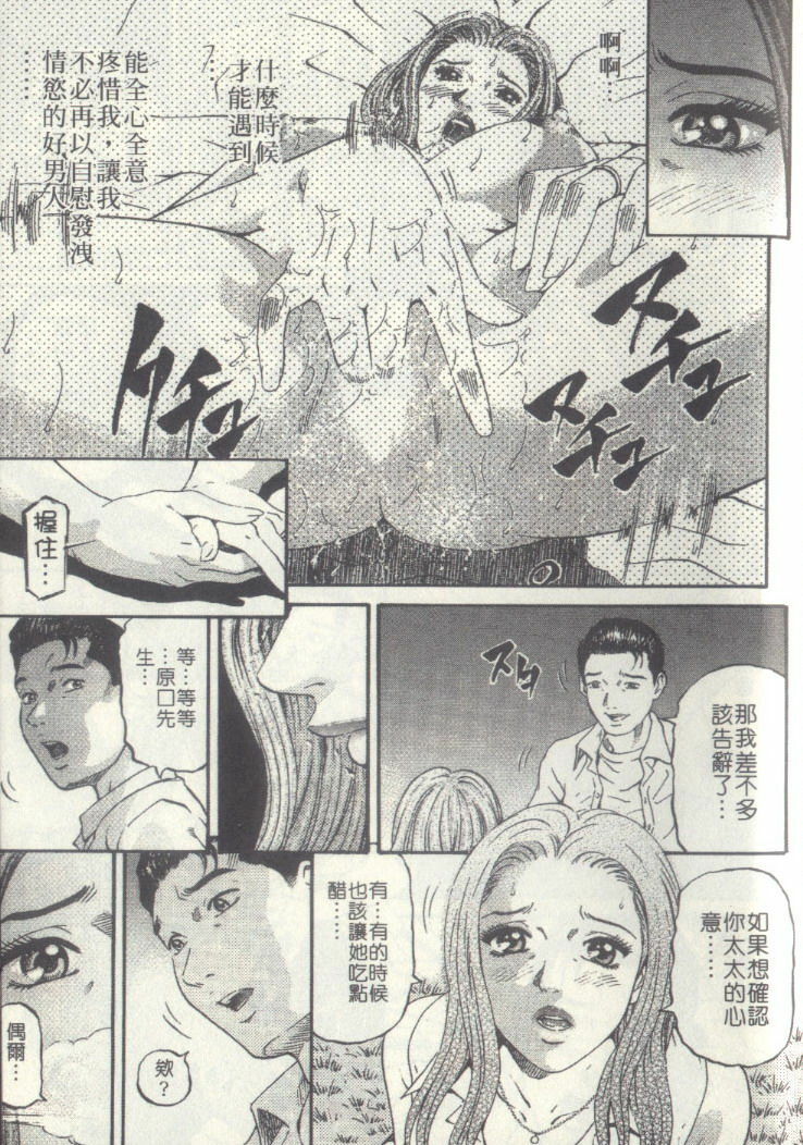 [Kitazato Nawoki] Yuna a Widow Vol. 2 [Chinese] page 194 full