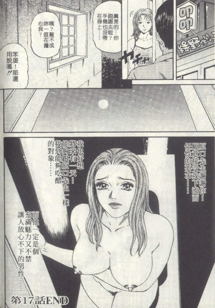 [Kitazato Nawoki] Yuna a Widow Vol. 2 [Chinese] page 205 full