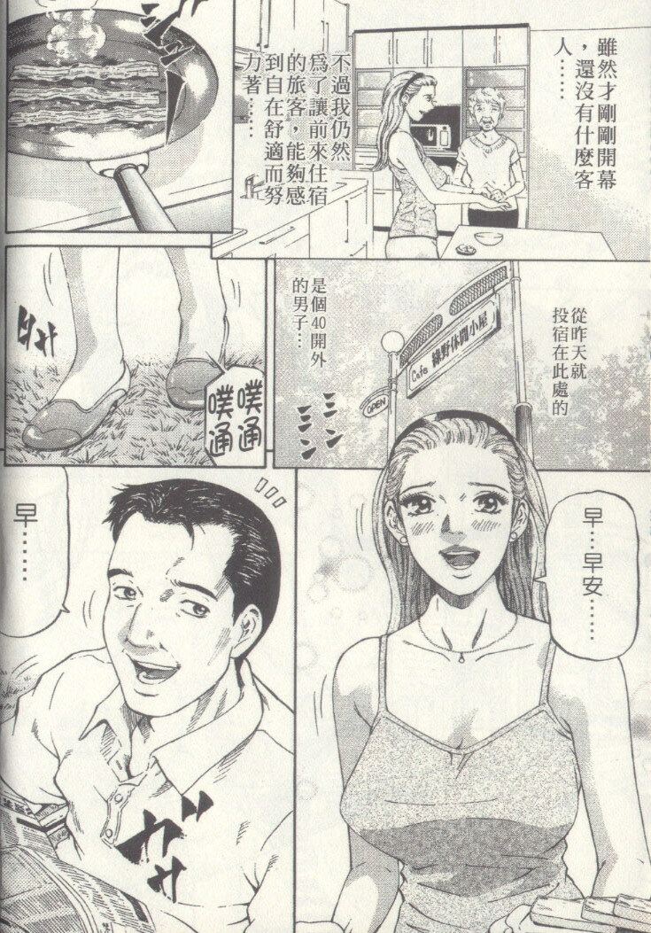 [Kitazato Nawoki] Yuna a Widow Vol. 2 [Chinese] page 32 full