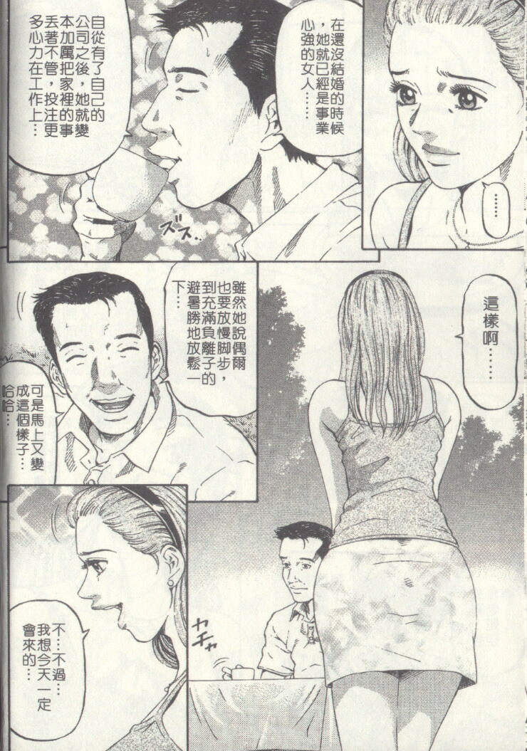 [Kitazato Nawoki] Yuna a Widow Vol. 2 [Chinese] page 34 full