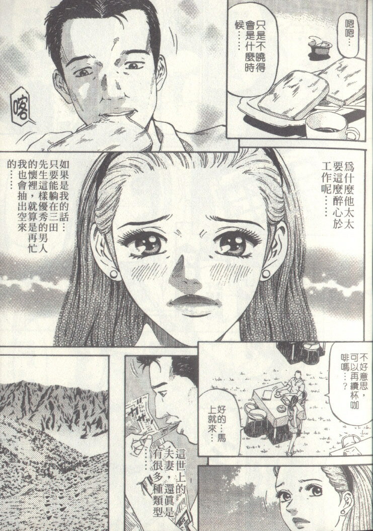 [Kitazato Nawoki] Yuna a Widow Vol. 2 [Chinese] page 35 full