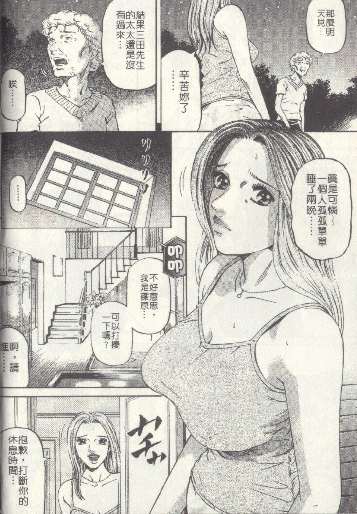 [Kitazato Nawoki] Yuna a Widow Vol. 2 [Chinese] page 36 full