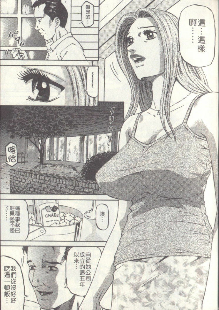 [Kitazato Nawoki] Yuna a Widow Vol. 2 [Chinese] page 39 full