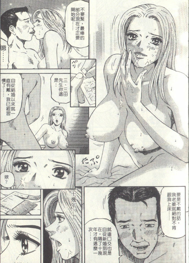 [Kitazato Nawoki] Yuna a Widow Vol. 2 [Chinese] page 45 full