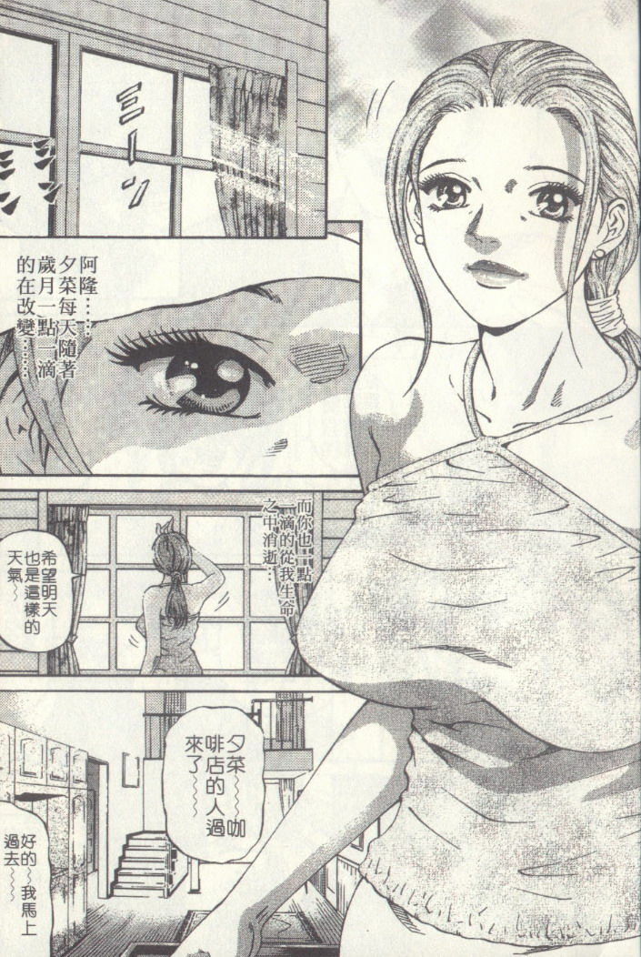 [Kitazato Nawoki] Yuna a Widow Vol. 2 [Chinese] page 9 full