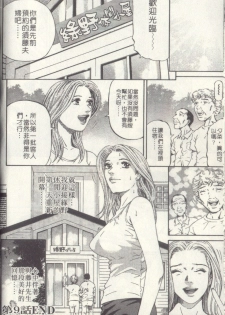 [Kitazato Nawoki] Yuna a Widow Vol. 2 [Chinese] - page 28