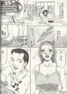 [Kitazato Nawoki] Yuna a Widow Vol. 2 [Chinese] - page 32