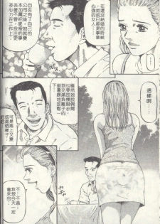 [Kitazato Nawoki] Yuna a Widow Vol. 2 [Chinese] - page 34