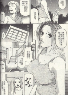 [Kitazato Nawoki] Yuna a Widow Vol. 2 [Chinese] - page 36