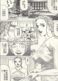 [Kitazato Nawoki] Yuna a Widow Vol. 2 [Chinese] - page 7