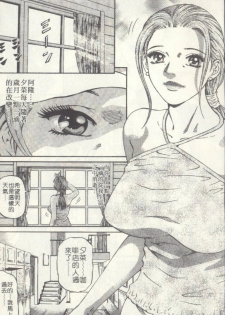 [Kitazato Nawoki] Yuna a Widow Vol. 2 [Chinese] - page 9