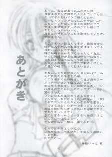 Kunoichi Ninpouchou (Final Fantasy VII) - page 16