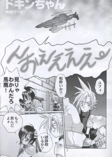 Kunoichi Ninpouchou (Final Fantasy VII) - page 4