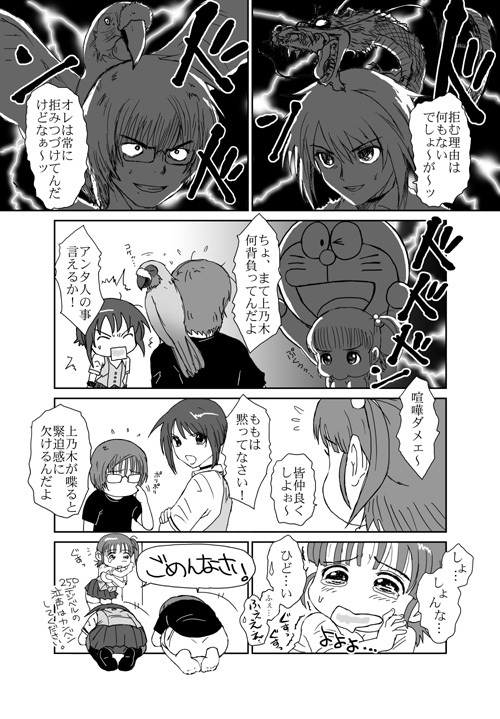[Crack Graphic (Ryoh-Zoh)] Better Girls page 100 full