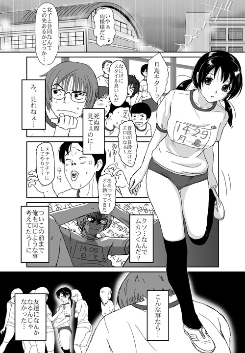 [Crack Graphic (Ryoh-Zoh)] Better Girls page 102 full
