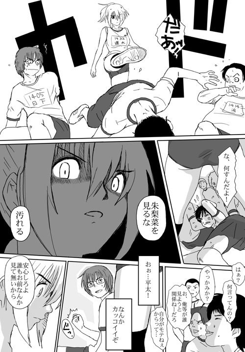[Crack Graphic (Ryoh-Zoh)] Better Girls page 103 full