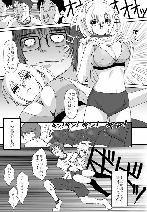 [Crack Graphic (Ryoh-Zoh)] Better Girls page 104 full