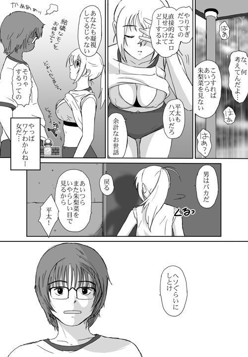 [Crack Graphic (Ryoh-Zoh)] Better Girls page 105 full