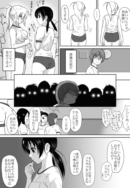 [Crack Graphic (Ryoh-Zoh)] Better Girls page 106 full
