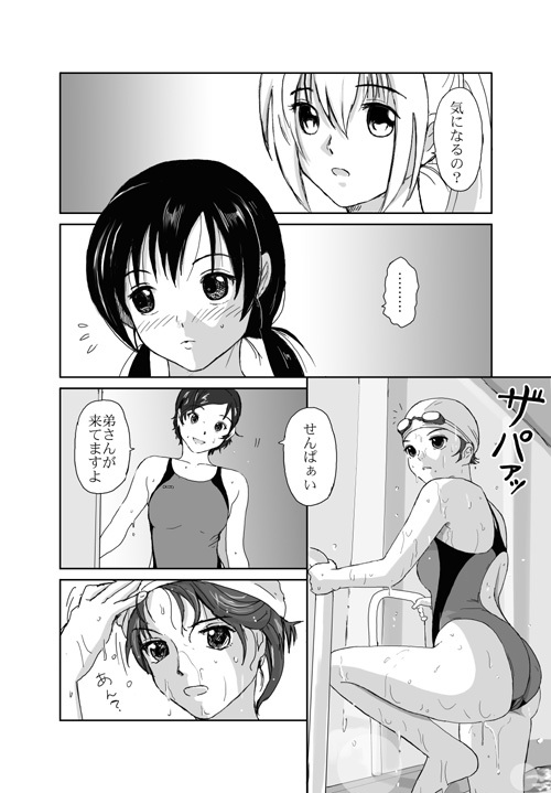 [Crack Graphic (Ryoh-Zoh)] Better Girls page 107 full