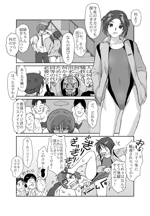 [Crack Graphic (Ryoh-Zoh)] Better Girls page 108 full