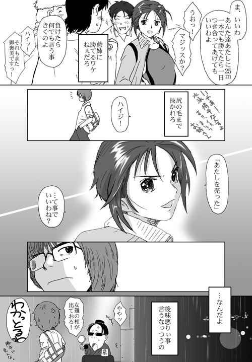 [Crack Graphic (Ryoh-Zoh)] Better Girls page 109 full