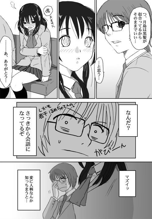 [Crack Graphic (Ryoh-Zoh)] Better Girls page 11 full