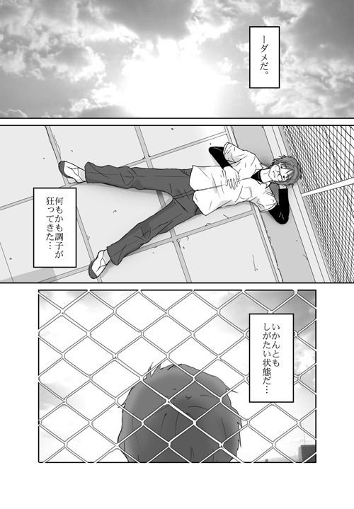 [Crack Graphic (Ryoh-Zoh)] Better Girls page 110 full