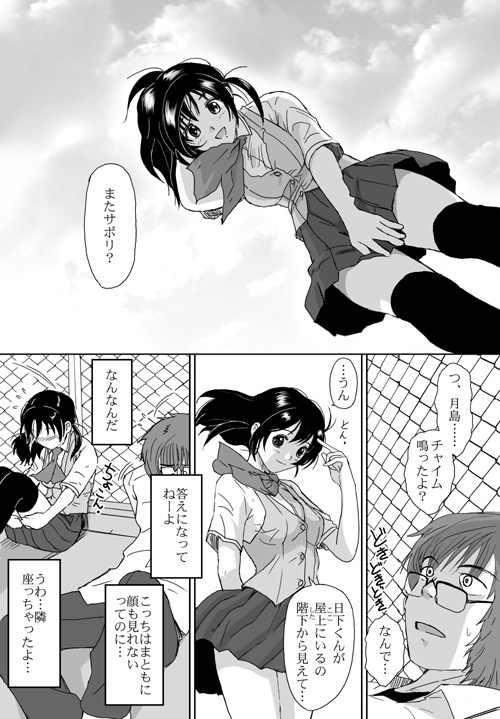 [Crack Graphic (Ryoh-Zoh)] Better Girls page 111 full